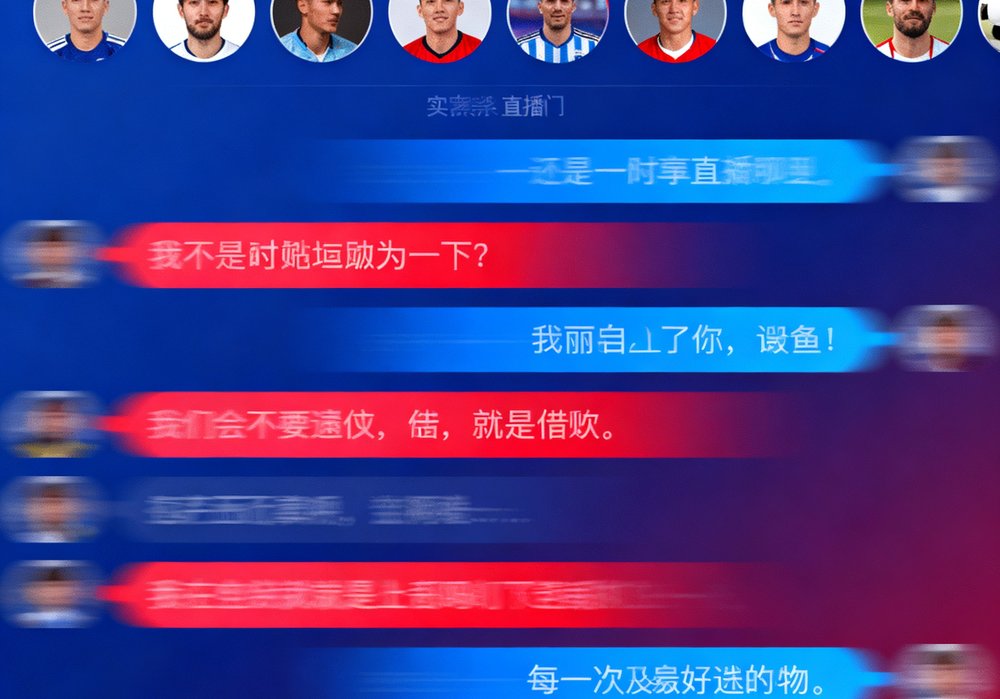 说球帝球迷社区界面，显示比赛直播间聊天室的实时讨论氛围，多位球迷头像和评论气泡滚动展示